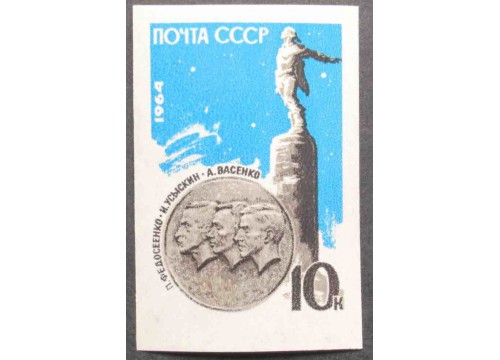 Марка 3022 Памяти стратонавтов. Памятник. MNH ★★. 1964 год.