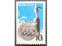 Марка 3023 Памяти стратонавтов. Памятник серо-крч. MNH ★★. 1964 год.