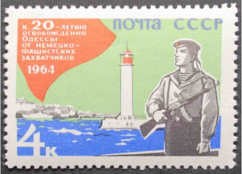 Марка 3024 20-летие освобождения городов. Одесса. MNH ★★. 1964 год.