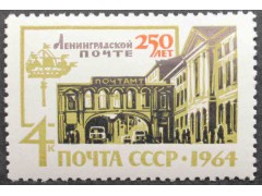 Марка 3071 20 лет освобождения Белоруссии. Здание почтамта. MNH ★★. 1964 год.