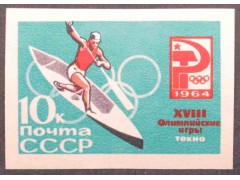 Марка 3076 Олимпиада в Токио. Каноэ. MNH ★★. 1964 год.