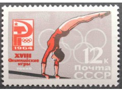 Марка 3083 Олимпиада в Токио. Брусья. MNH ★★. 1964 год.