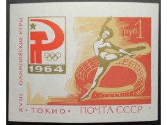 Марка 3086 Олимпиада в Токио. Блок. MNH ★★. 1964 год.