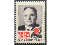 Марка 3087 М.Торез. MNH ★★. 1964 год.