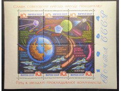Марка 3089 Путь к звездам. MNH ★★. 1964 год.