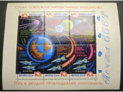 Марка 3089А Путь к звездам. С лак. Покрытием. MNH ★★. 1964 год.