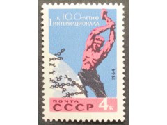 Марка 3093 Интернационал. Рабочий с молотком. MNH ★★. 1964 год.