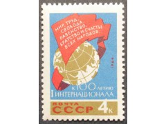 Марка 3094 Интернационал. Мир труд. MNH ★★. 1964 год.