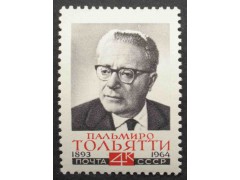 Марка 3099 П.Тольятти. MNH ★★. 1964 год.