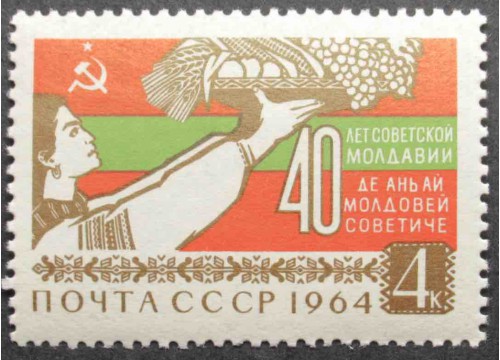 Марка 3102 Молдавия. Молдованка. MNH ★★. 1964 год.