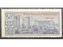 Марка 3103 40 лет Таджикистану. MNH ★★. 1964 год.