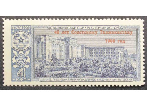 Марка 3103 40 лет Таджикистану. MNH ★★. 1964 год.