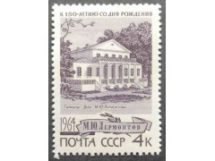 Марка 3105 М.Лермонтов. Дом музей. MNH ★★. 1964 год.
