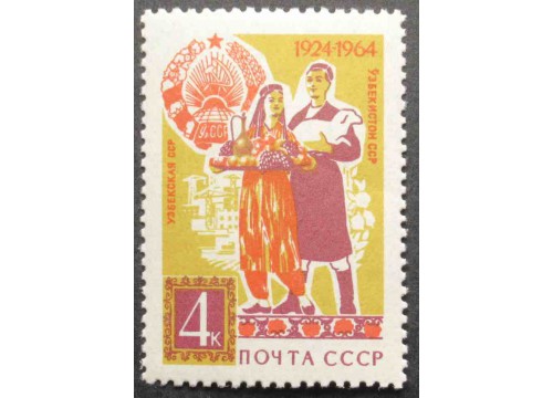 Марка 3116 Узбекская ССР. Узбеки. MNH ★★. 1964 год.