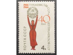 Марка 3117 Туркменская ССР. Женьщина с гербом. MNH ★★. 1964 год.