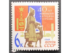 Марка 3122 Монгольская республика. Монголка с ягненком. MNH ★★. 1964 год.