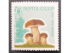 Марка 3125 Грибы. Белые. MNH ★★. 1964 год.