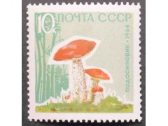 Марка 3126 Грибы. Подосиновики. MNH ★★. 1964 год.