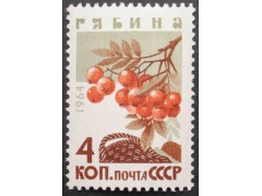Марка 3134 Ягоды. Рябина. MNH ★★. 1964 год.