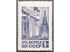 Марка 3137 Стандарт. Кремлевский Дворец сьездов. MNH ★★. 1964 год.