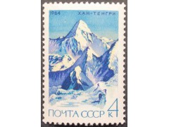 Марка 3139 Альпинизм. Тянь-Шань. MNH ★★. 1964 год.