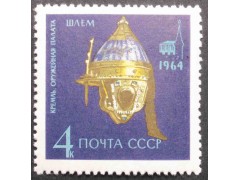 Марка 3142 Оружейная палата. Царский булатный шлем. MNH ★★. 1964 год.