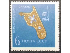 Марка 3143 Оружейная палата. Чехол для лука. MNH ★★. 1964 год.