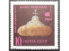 Марка 3144 Оружейная палата. Шапка Монамаха. MNH ★★. 1964 год.