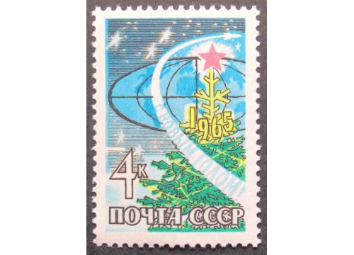 Марка 3147 С Новым, 1965 годом! MNH ★★. 1964 год.