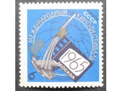 Марка 3229 Международный кинофестиваль. MNH ★★. 1965 год.