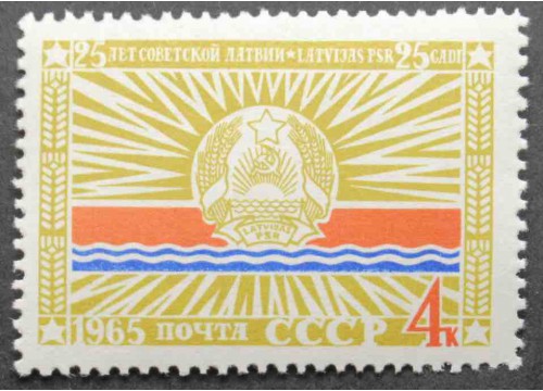 Марка 3230 25 летие Прибалтийских Республик. Латвийская ССР. MNH ★★. 1965 год.