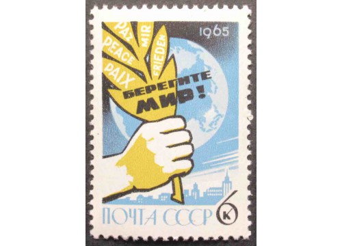 Марка 3233 Крнгресс Хельсенки. Берегите лес. MNH ★★. 1965 год.