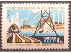 Марка 3238 Материально-техническая база коммунизма. Электростанция. MNH ★★. 1965 год.
