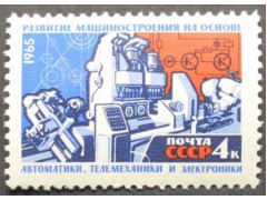 Марка 3241 Материально-техническая база коммунизма. Машиностроение. MNH ★★. 1965 год.
