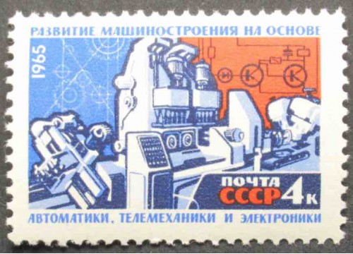 Марка 3241 Материально-техническая база коммунизма. Машиностроение. MNH ★★. 1965 год.