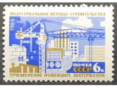 Марка 3242 Материально-техническая база коммунизма. Строительство. MNH ★★. 1965 год.