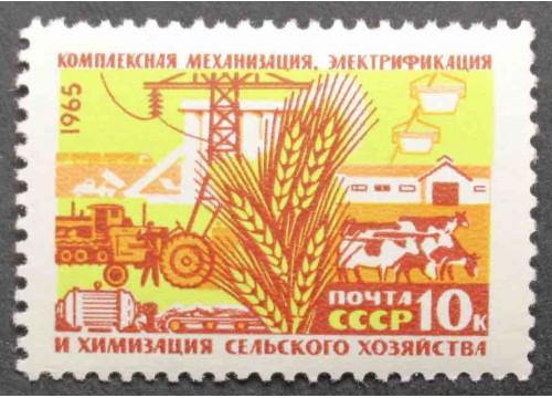 Марка 3243 Материально-техническая база коммунизма. Сельское хозяйство. MNH ★★. 1965 год.