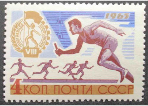 Марка 3246 Спартакиада профсоюзов. Эстафетный бег. MNH ★★. 1965 год.