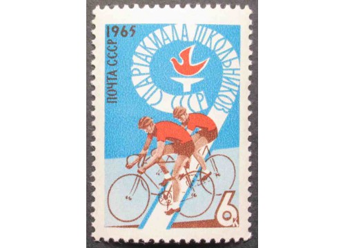 Марка 3250 Спартакиада школьников. Гимнастика. MNH ★★. 1965 год.