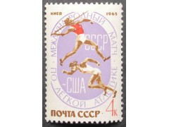 Марка 3251 Легкоатлетический матч СССР-США. Копье бег. MNH ★★. 1965 год.
