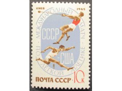 Марка 3253 Легкоатлетический матч СССР-США. Метание молота прыжки. MNH ★★. 1965 год.