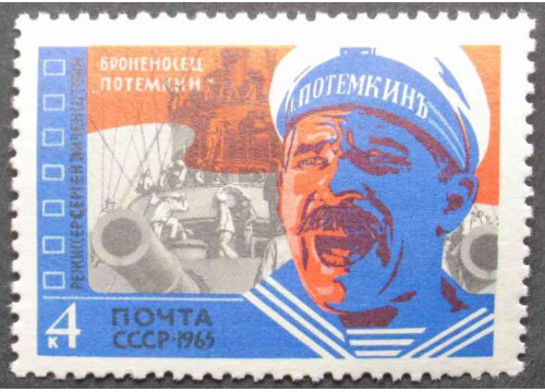 Марка 3257 Кино. Броненосец Потемкин. MNH ★★. 1965 год.
