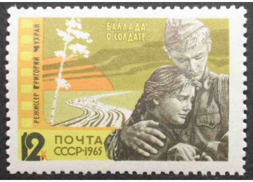 Марка 3259 Кино. Баллада о солдате. MNH ★★. 1965 год.