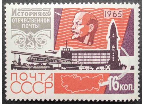 Марка 3266 Портрет Ленина. MNH ★★. 1965 год.