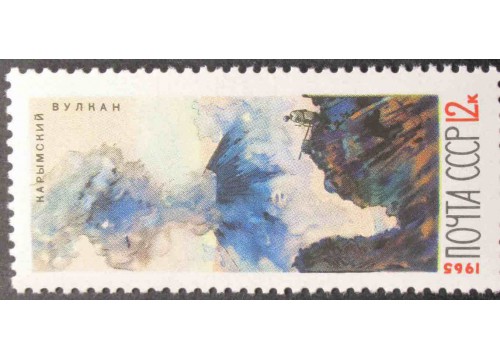 Марка 3277 Вулканы Камчатки. Карымская Сопка. MNH ★★. 1965 год.