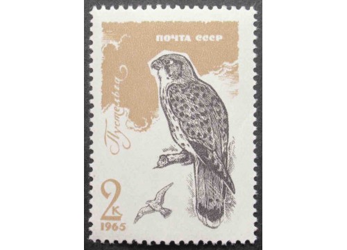 Марка 3284 Хищные птицы. Пустельга. MNH ★★. 1965 год.