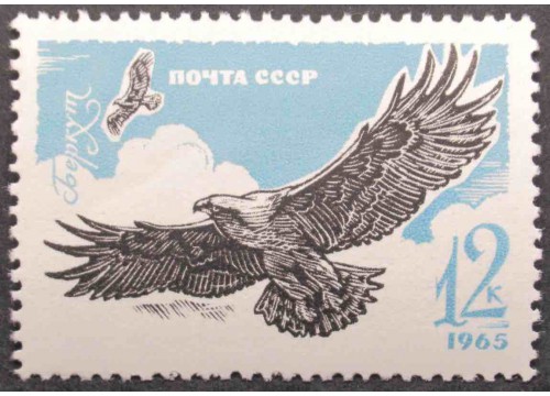 Марка 3288 Хищные птицы. Беркут. MNH ★★. 1965 год.