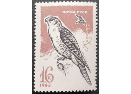 Марка 3290 Хищные птицы. Кречет. MNH ★★. 1965 год.