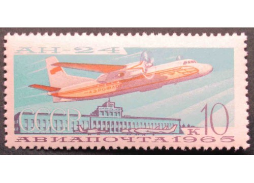 Марка 3299 Авиапочта. Воздушный транспорт АН-24. MNH ★★. 1965 год.