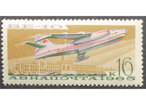 Марка 3300 Авиапочта. Воздушный транспорт БЕ-10. MNH ★★. 1965 год.